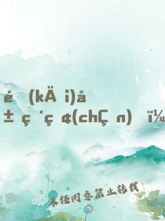 開(kāi)局破產(chǎn)，只好去游戲里進(jìn)貨